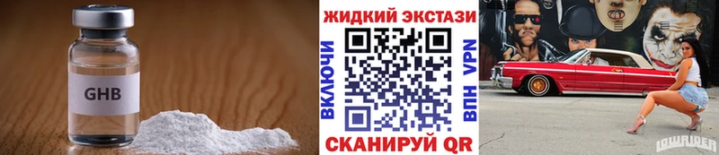 БУТИРАТ оксибутират закладка Вышний Волочёк