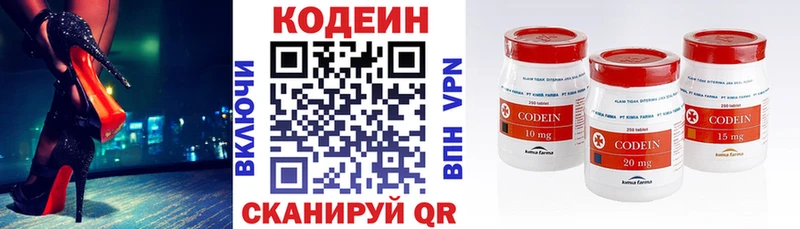 хочу   Вышний Волочёк  ссылка на мегу ТОР  Codein Purple Drank 