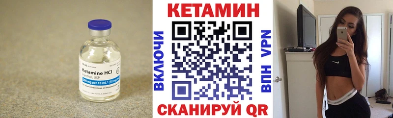 Кетамин VHQ Вышний Волочёк