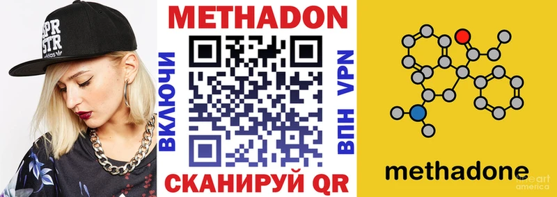 Метадон кристалл  хочу наркоту  Вышний Волочёк 